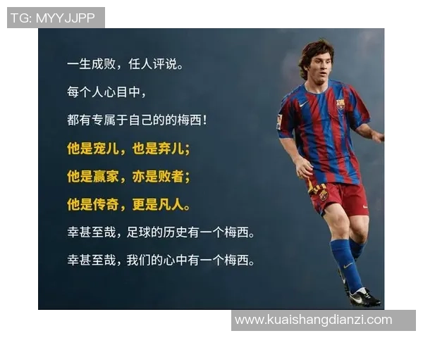 从绿茵少年到传奇巨星一位足球球星完整生涯时间全景解读